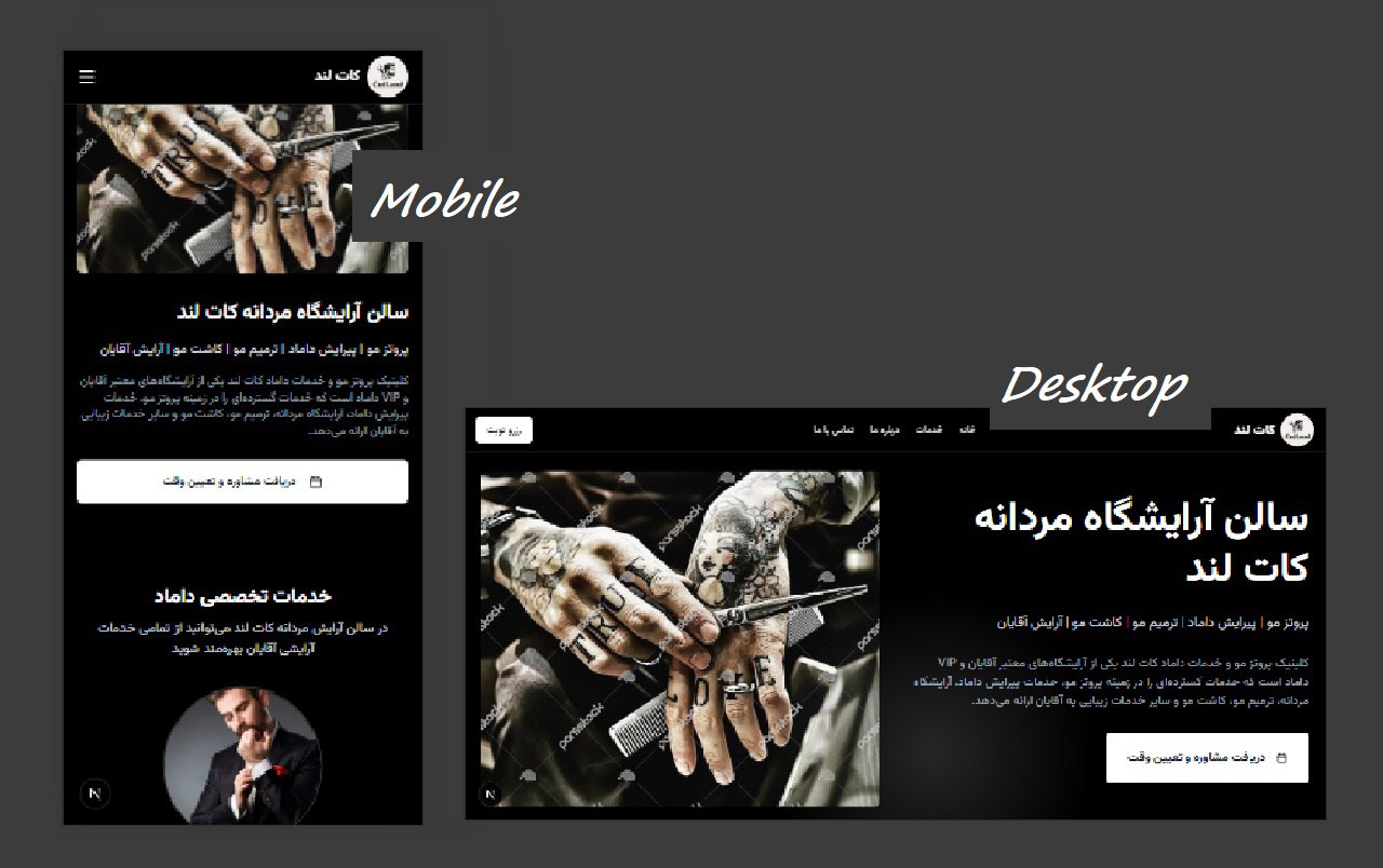 قالب پایه سایت آرایشگاه